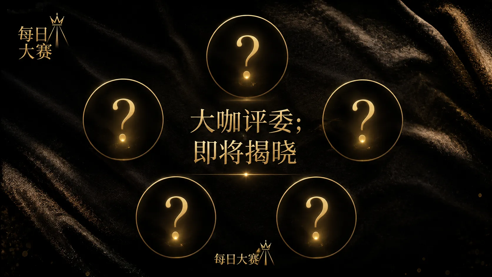 参赛名录与资料整理